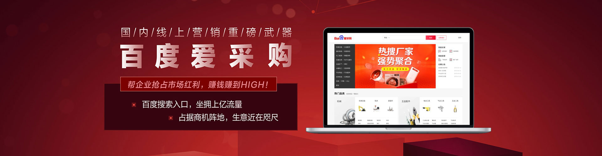 马村百度竞价广告
